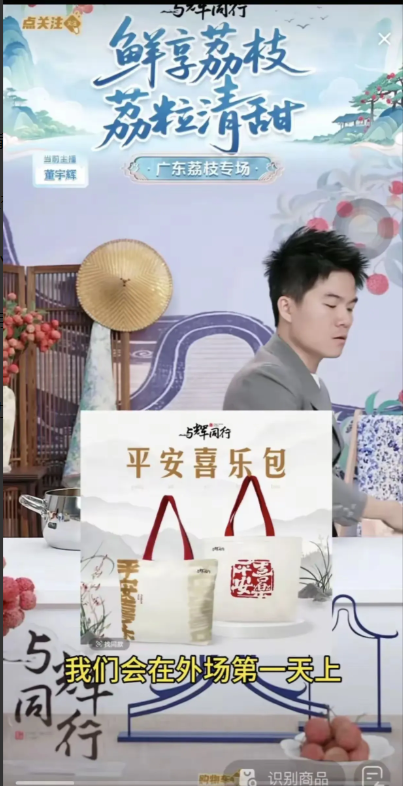 董宇辉，差评！抢老汉森的“锅”！喜当背锅侠！

     马翔宇被禁言，粉丝清零