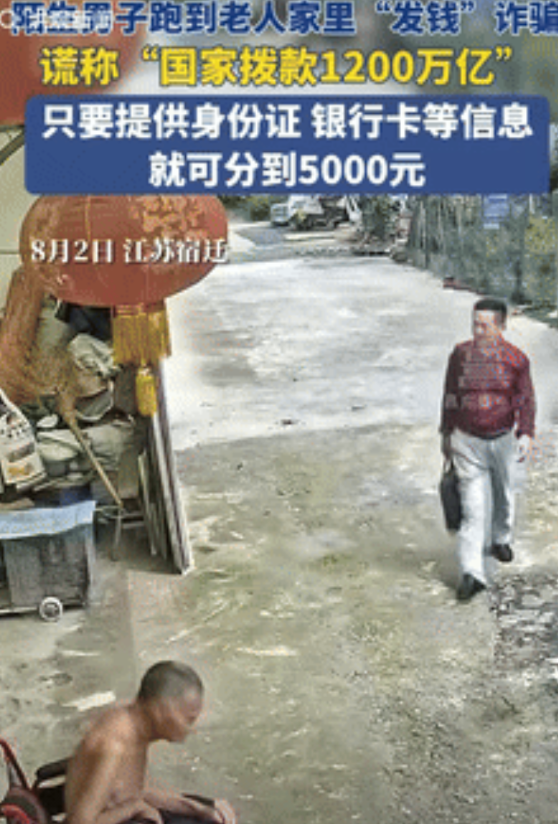 “缺大德了！”江苏宿迁，一陌生男子看到老人独自在院子里坐后，便走进去向老人敬了个