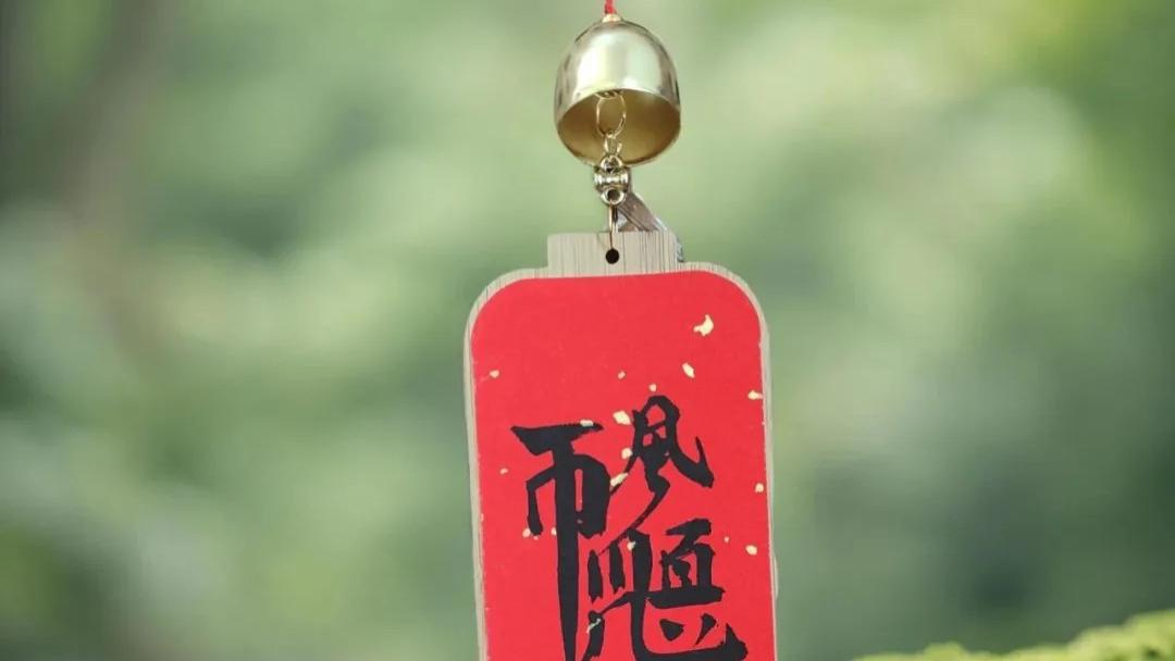 孙铭山：中国民俗文化吉祥书法作品【一帆风顺】的寓意作用及收藏价值。