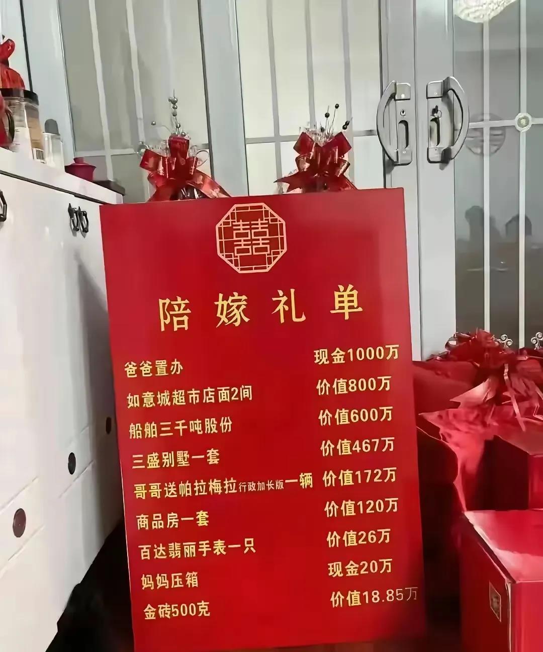 这一家，绝对没人说彩礼高