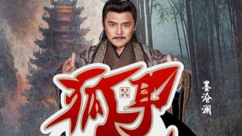短剧《狐耳》轻摇狐耳，幻梦初开-狐耳（52集）黑子