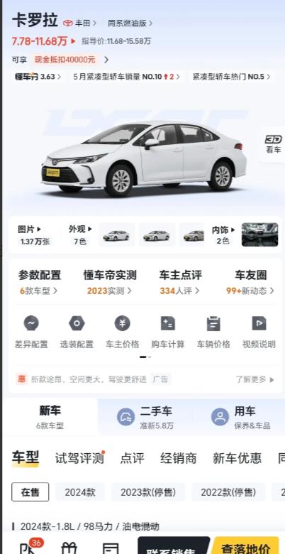 选广汽还是一汽？
具体看你选哪个车型，
如果看a级轿车，
那我会选一汽丰田的卡罗