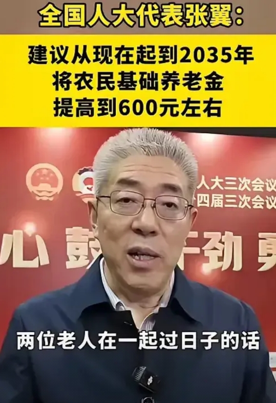 重磅消息！两会闭幕最暖心提案曝光！

张翼院长发声：农村老人每月100多元养老金