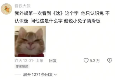 还得是小孩子阿