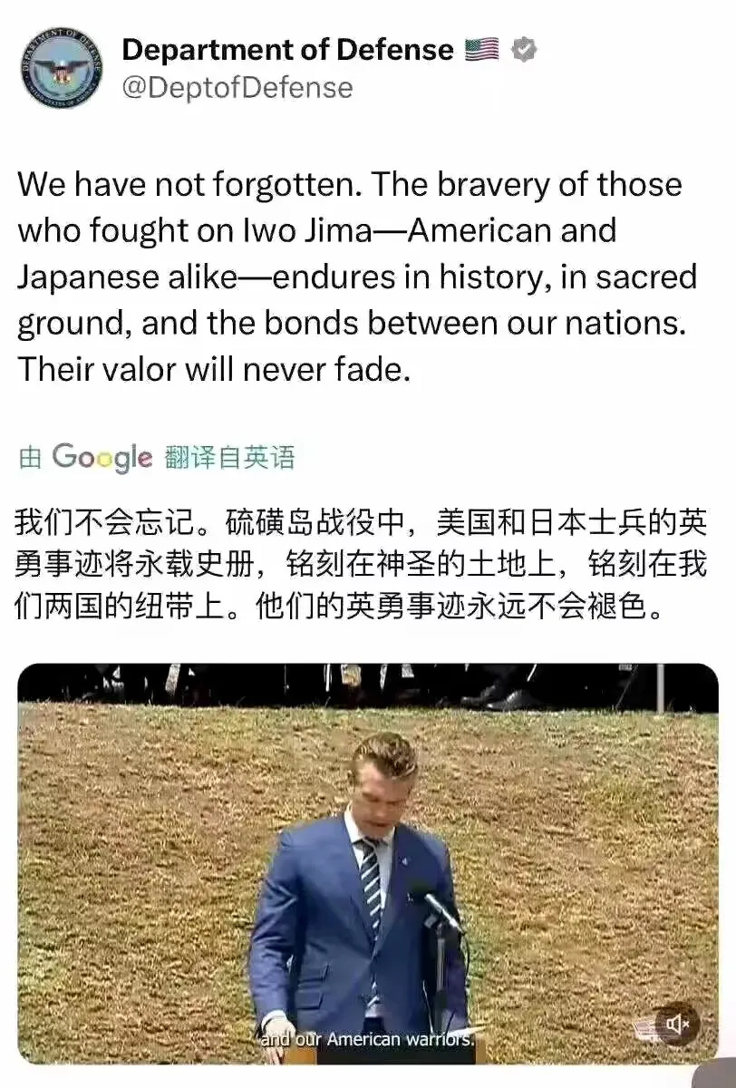 美国防长硫磺岛发言引争议











难以置信！美国国防部长赫格塞思在
