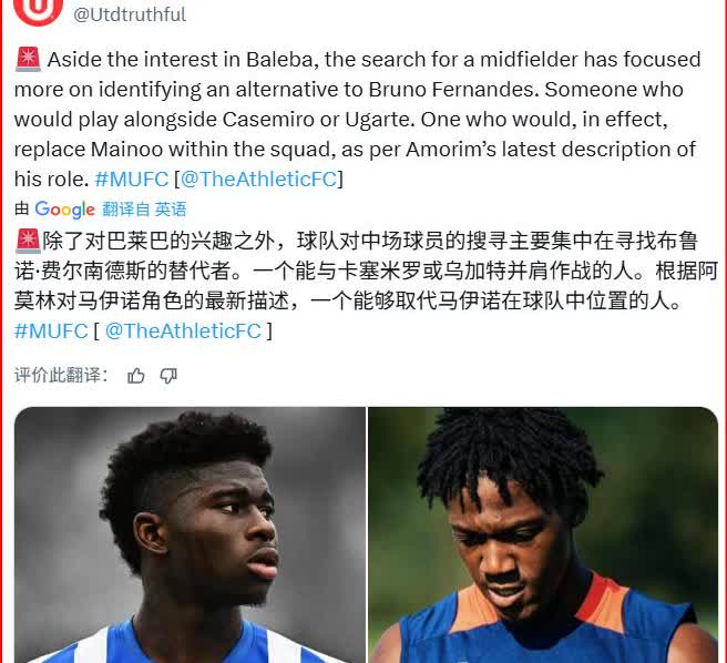 我看到这个新闻，都有点想笑：曼联夏窗本来计划2个中场引援的

TA表示，除了