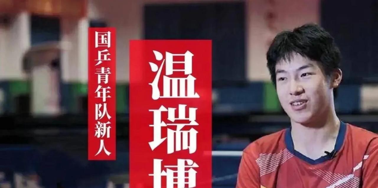 继向鹏之后，陈垣宇和温瑞博2名小将加盟法国联赛，可是这回为什么没人说他们不爱国了