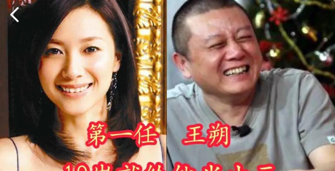 女星徐静蕾的十任男友，你能认识几个呢？请你来告诉我。
第一位:王朔
第二位:沙宝