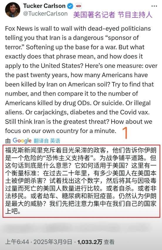 1，美国著名节目主持人发帖说，比较“美国国内死于犯罪的人数”，比较“美国死于伊朗