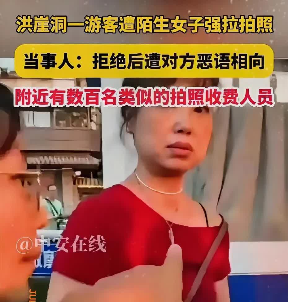 重庆文旅这次出手够快

洪崖洞那红衣女子栽了。

强拉游客拍照还骂人，闹