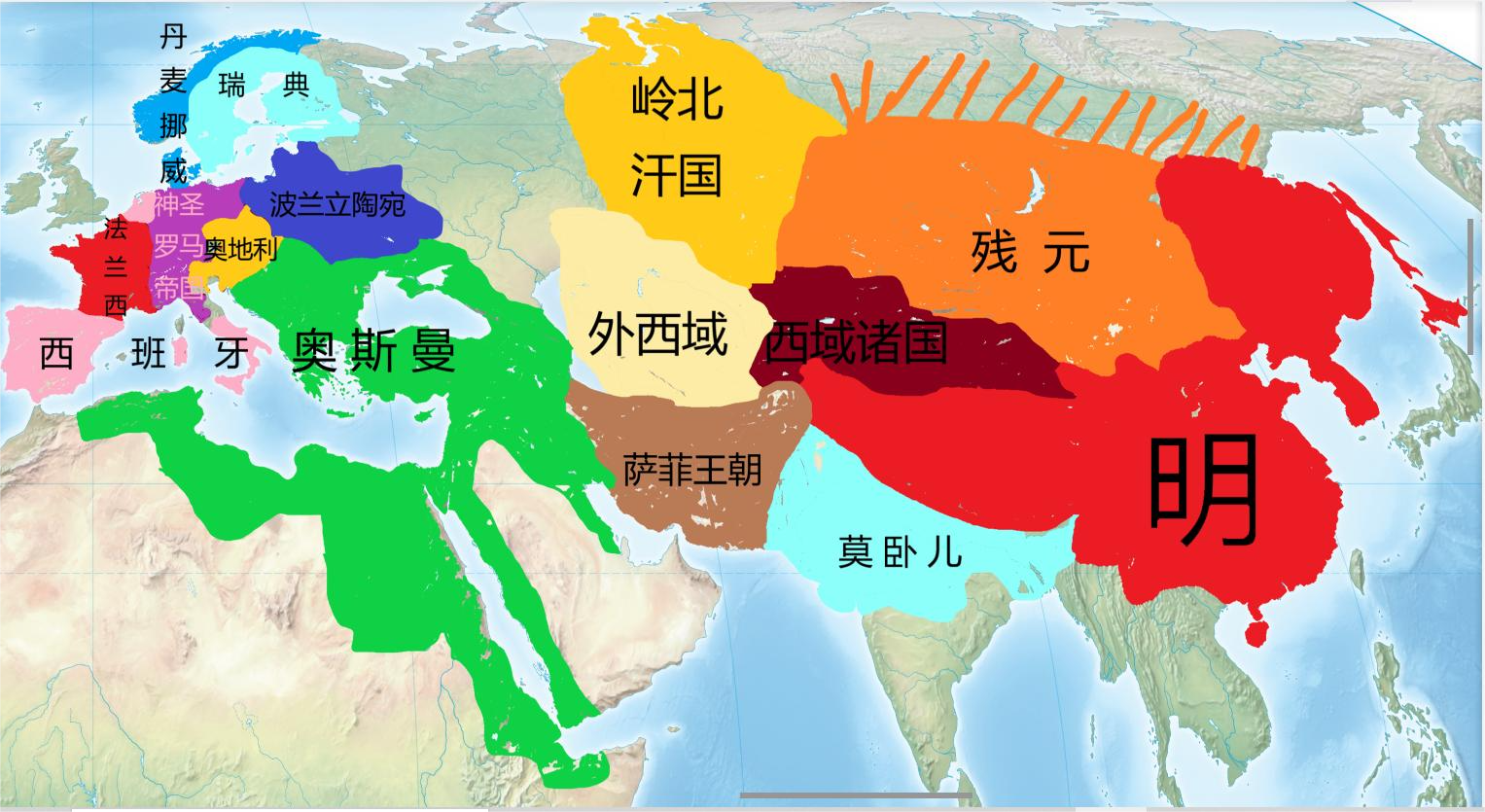  1600年世界：明衰清兴，哈布斯堡与奥斯曼欧洲争霸