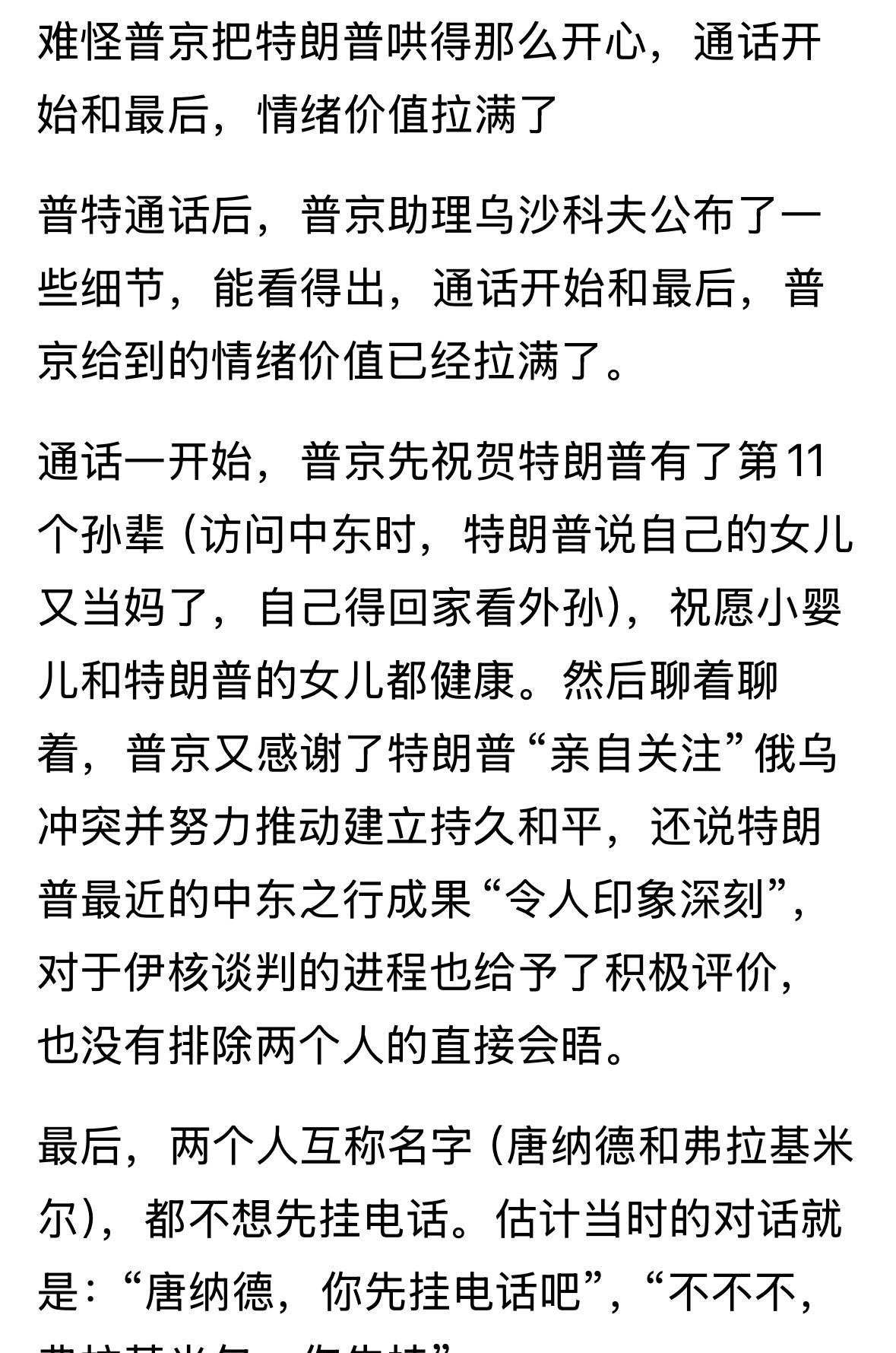 谁说大帝只有强硬和高高在上，其实他比很多人都懂得变通和柔软。为了国家利益，他可以
