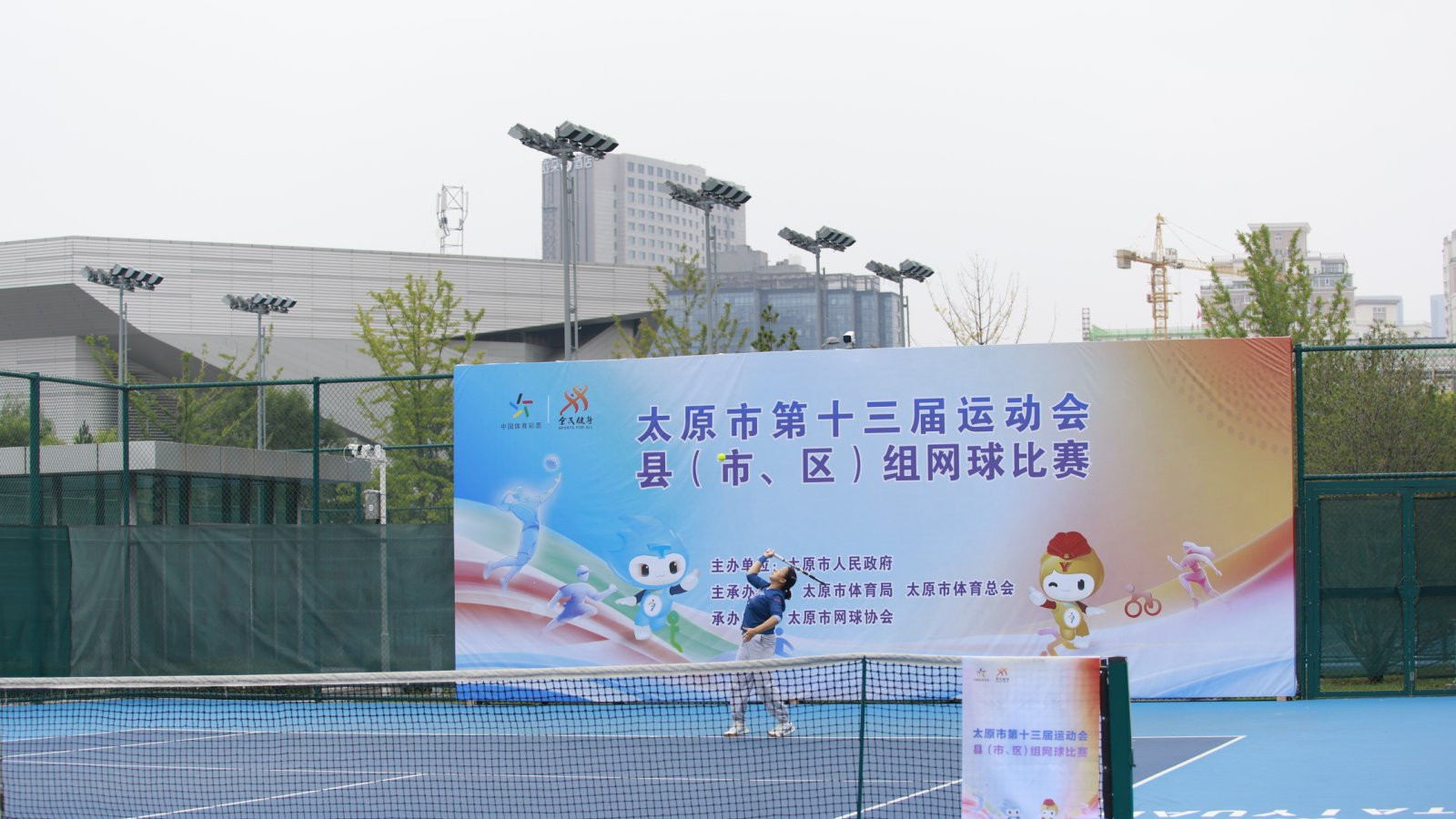 太原市第十三届运动会县（市、区）组网球赛圆满落幕