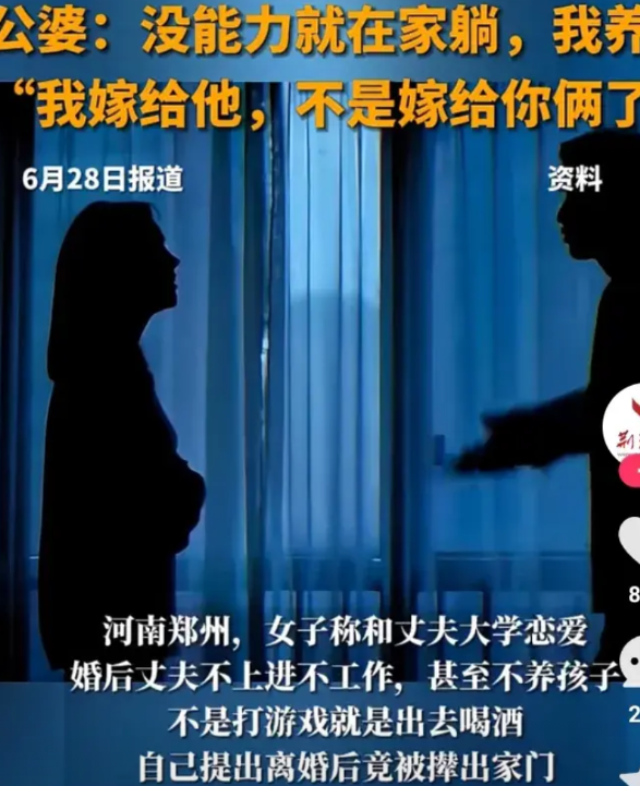 河南郑州女子和丈夫是大学恋爱，结婚后男子不工作不养孩子。女子一气之下提出离婚，净