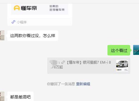 比亚迪被围攻舆论效果这么明显吗？一朋友（女）新能源车都没搞清楚，但是听说了“比亚