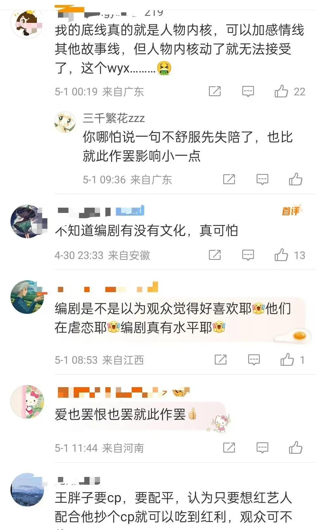 成毅的粉丝慌不慌？
《狐妖小红娘》总共三个系列，目前播出的月红篇和竹业篇口碑一个