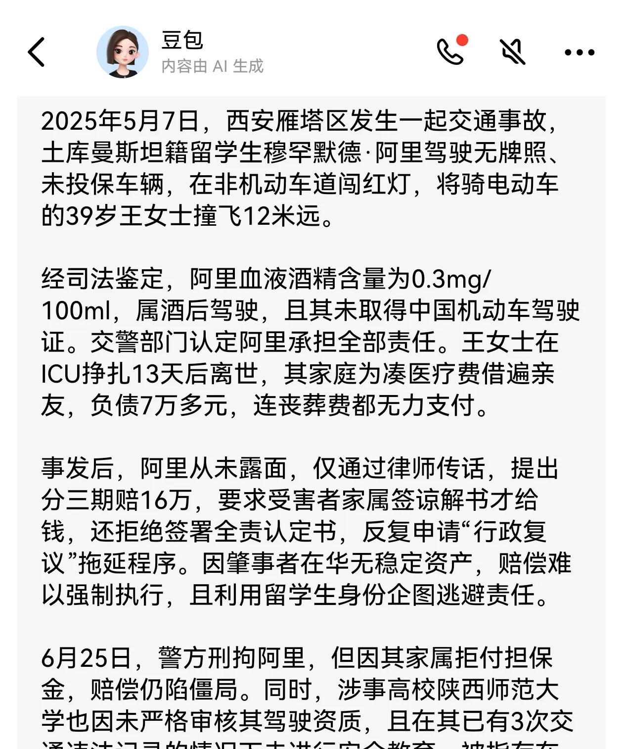 一个外国人在我们国内开车撞死本国人，不管双方身份如何，肯定是要按相关法律处理的。