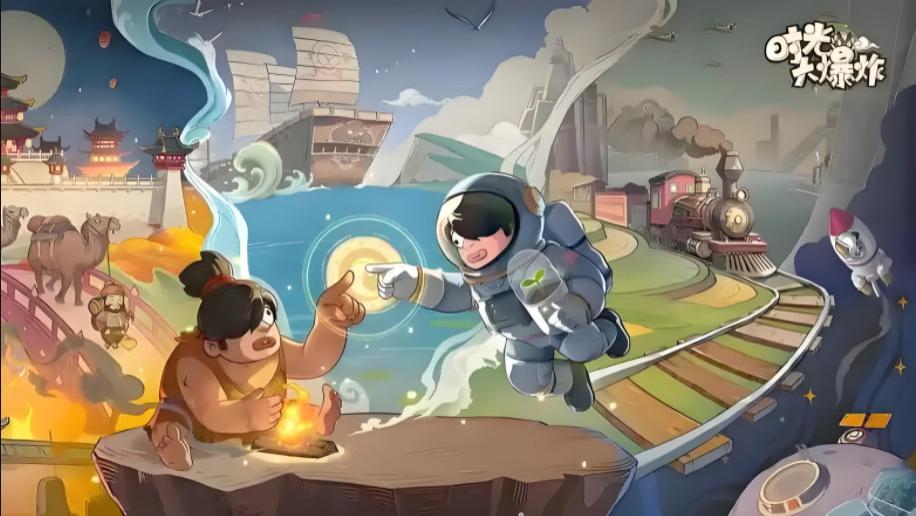 速领！《时光大爆炸》「九天揽月」新版本，最新兑换码+玩法深度解析