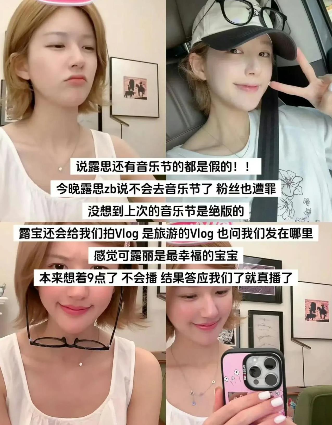 有网友分析得不错，赵露思她还可以这样选择的。
经纪公司不是不想好好谈，就想你好好