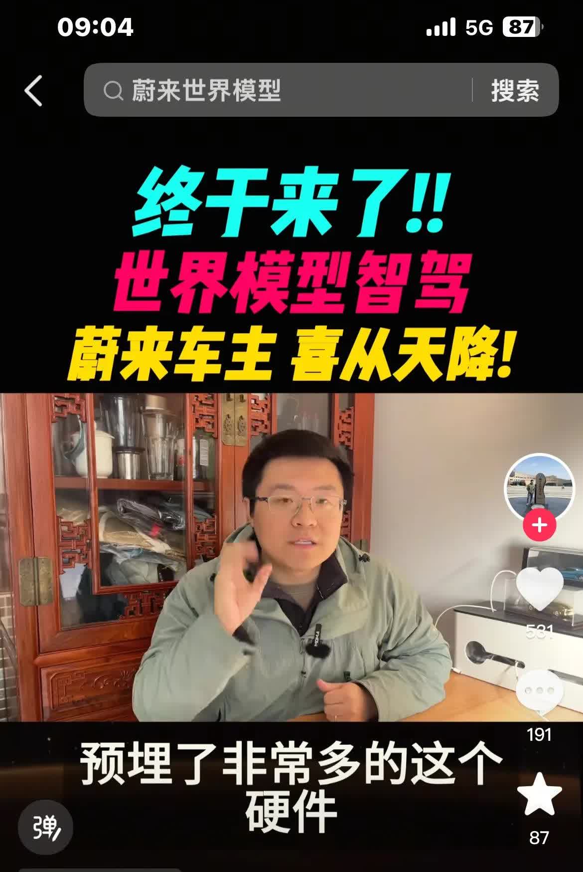 希望蔚来越来越好，网上黑蔚来的基本90%用词蔚来快倒闭了，10%用词换电站不行。