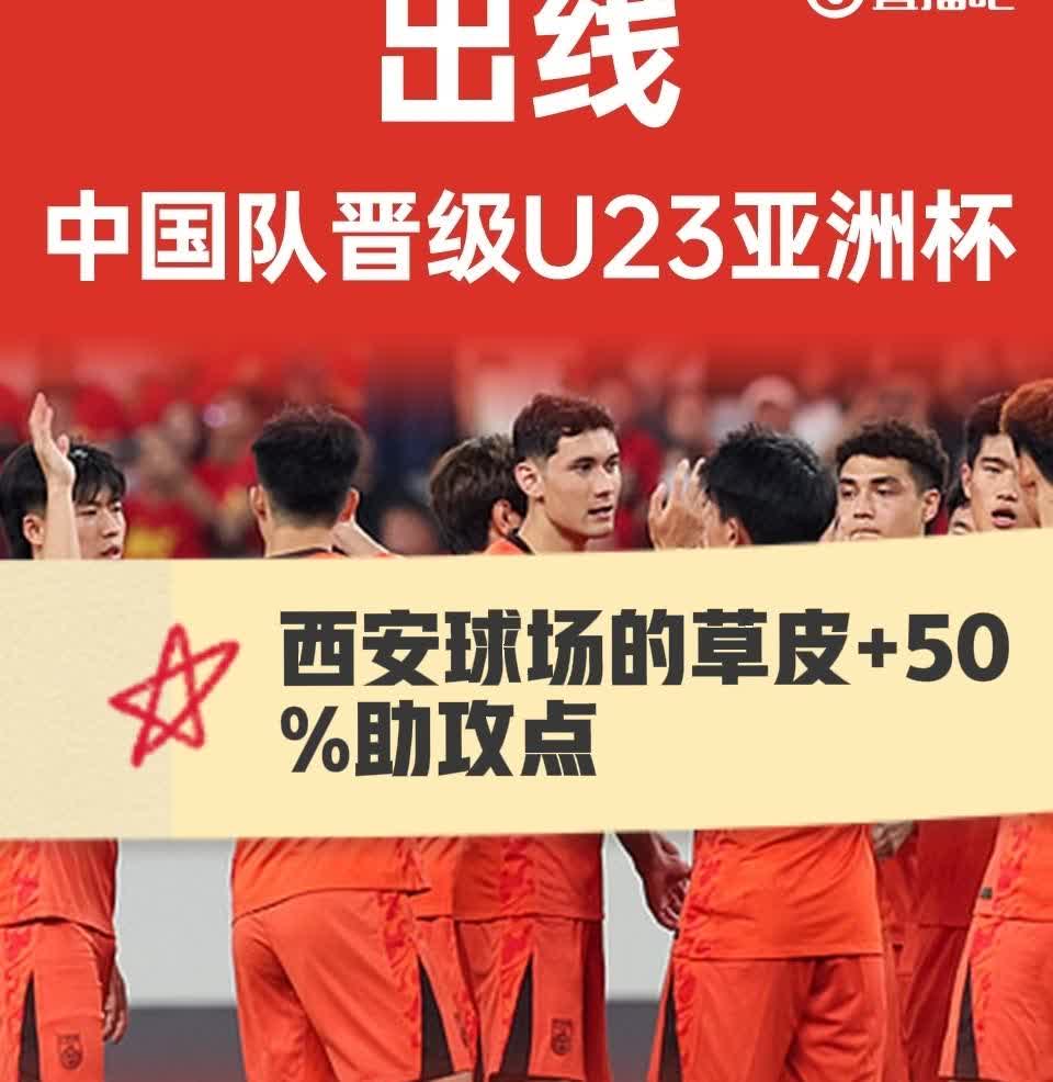 西安这次赢麻了！

U23国足亚洲杯预选赛很多城市因为球迷的反对，都不敢承办