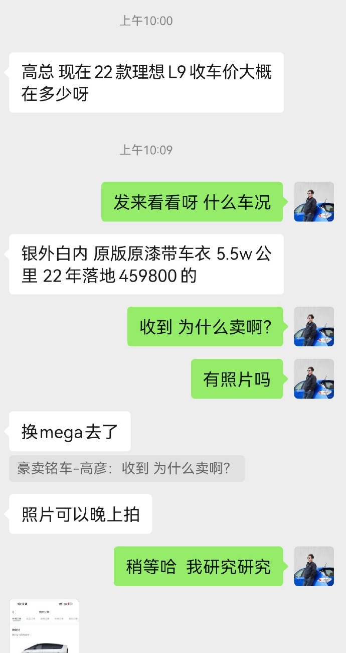 说实话，开过之后
对理想的车没啥感觉了
只是一台毫无感情的好用工具车
但是理想的