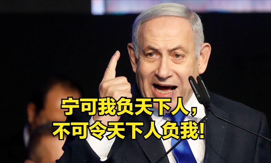 以色列真急眼了。
用四个字来概括，以色列就是“国小力强”。
“力强”是他的优点，