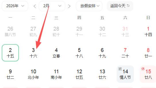 2026年2月3号好运生肖排名榜。