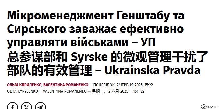 乌军总司令被吐槽是“微操大师”
乌媒称，瑟尔斯基尤其喜欢亲自指挥前线的每支战术小