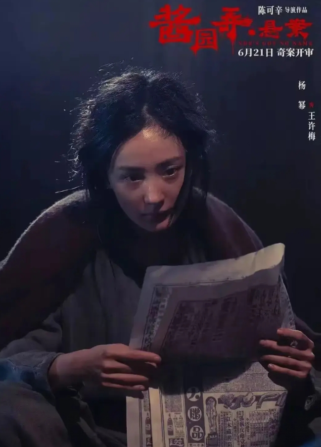 感觉杨幂在电影《酱园弄》死得很惨！
近日杨幂发蛋糕图说到:“我熟啦。”
没想到章