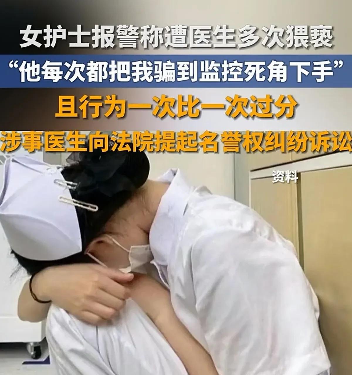 浙江温州，农村出身的23岁女孩，2年前卫校毕业，应聘到一卫生室做护士，卫生室常只