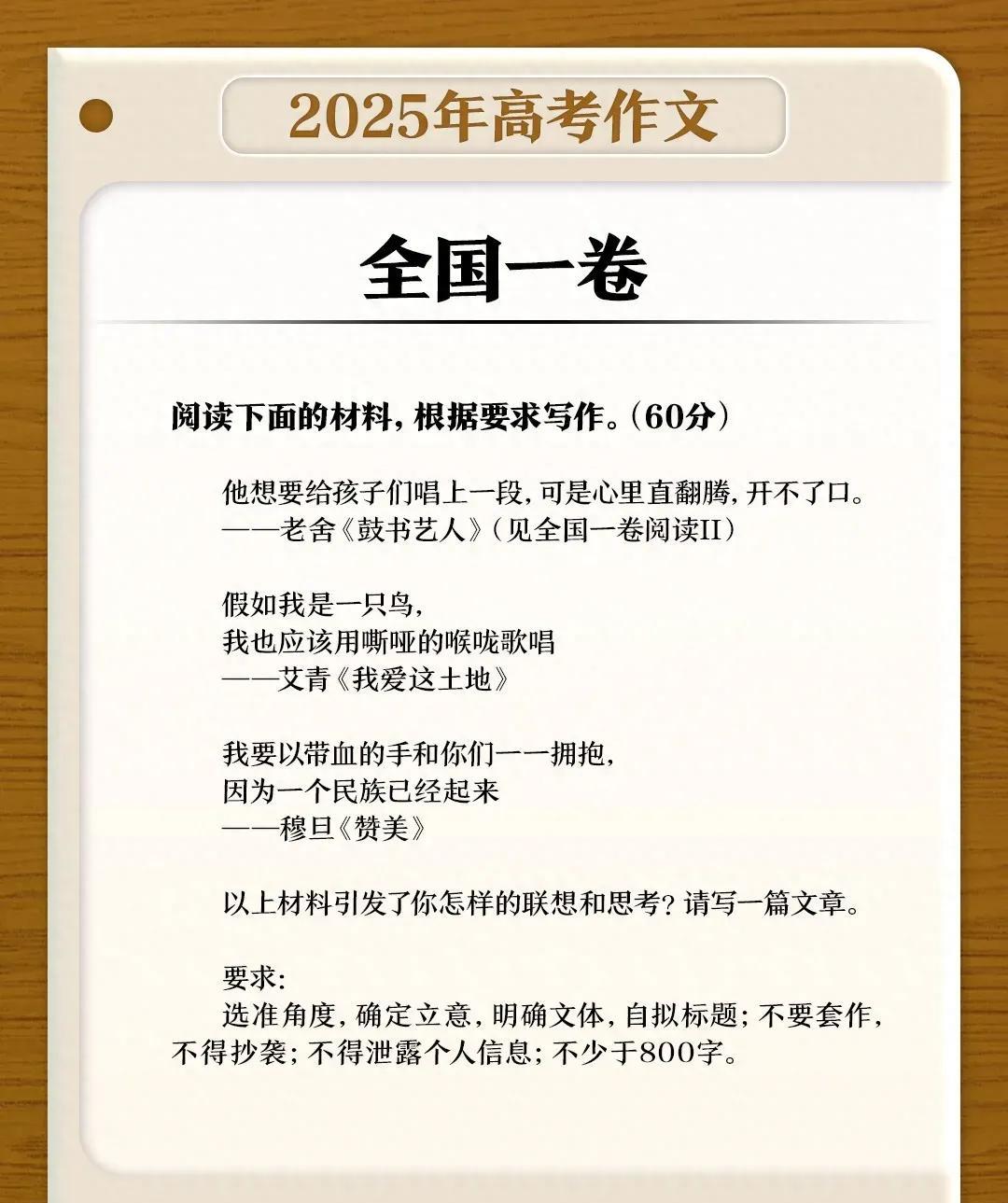 备受关注的2025年高考作文题目已经出炉，各位才子你认为今年的高考作文题好写吗？