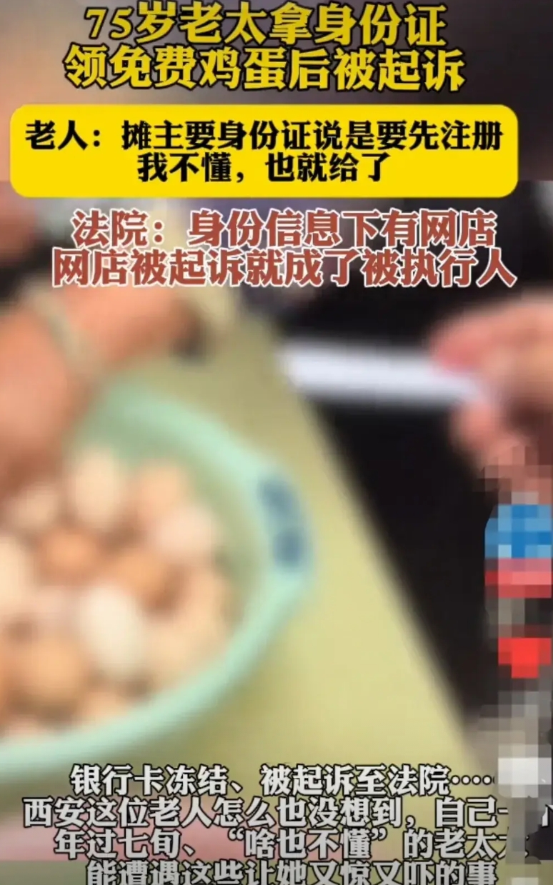 陕西西安，75岁老太，微信被人邀请进一个群里。群主要求所有群成员，看完相关视频和