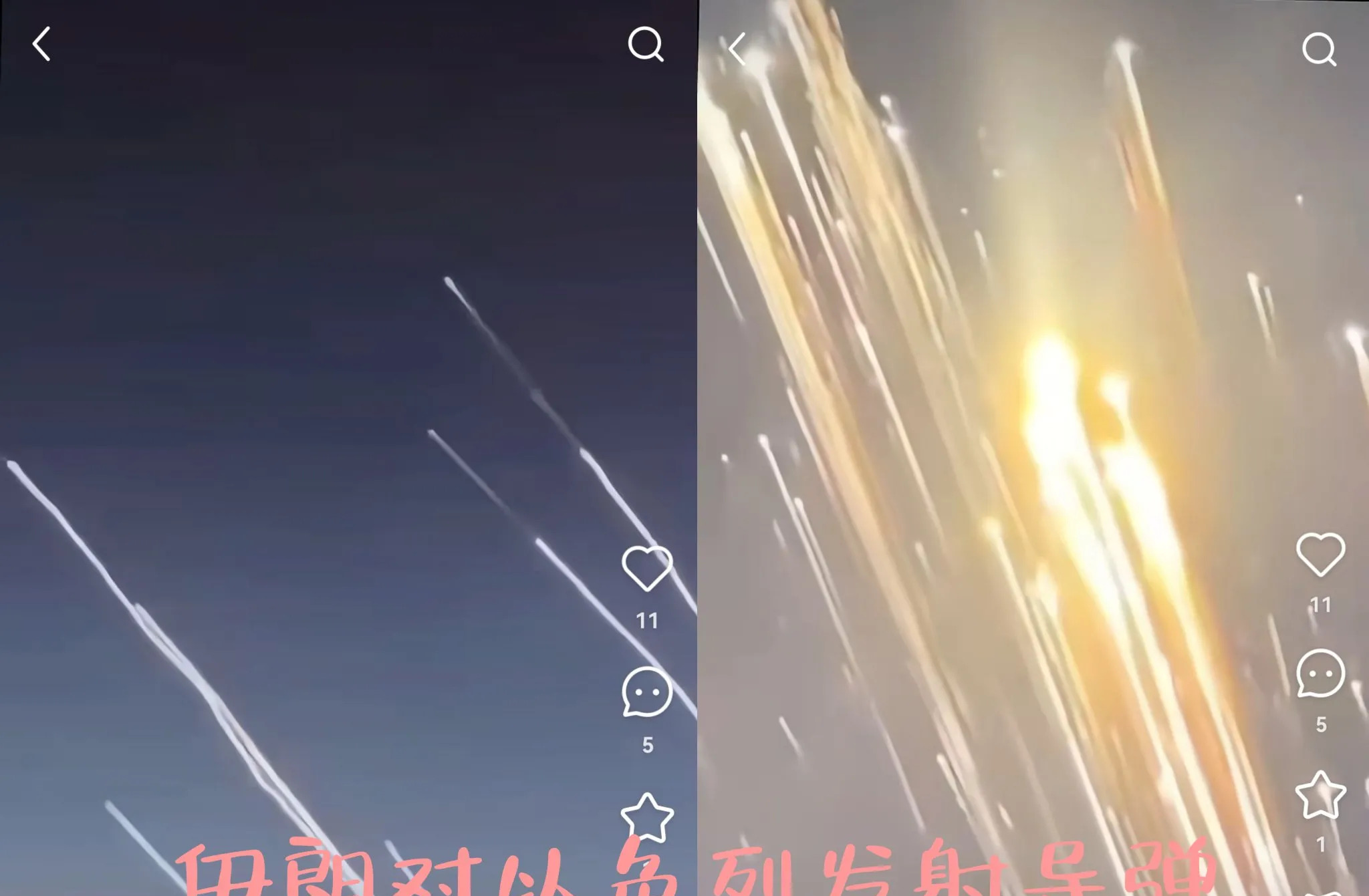 美伊冲突升级，中东乱成一锅粥











中东现在乱套了！美国和伊朗直
