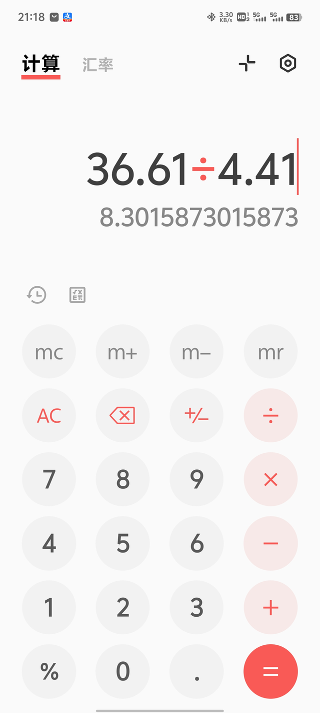 宋pro dmi 实际油耗
实际油耗8.3升八公里，0.61元每公里，官方宣传四