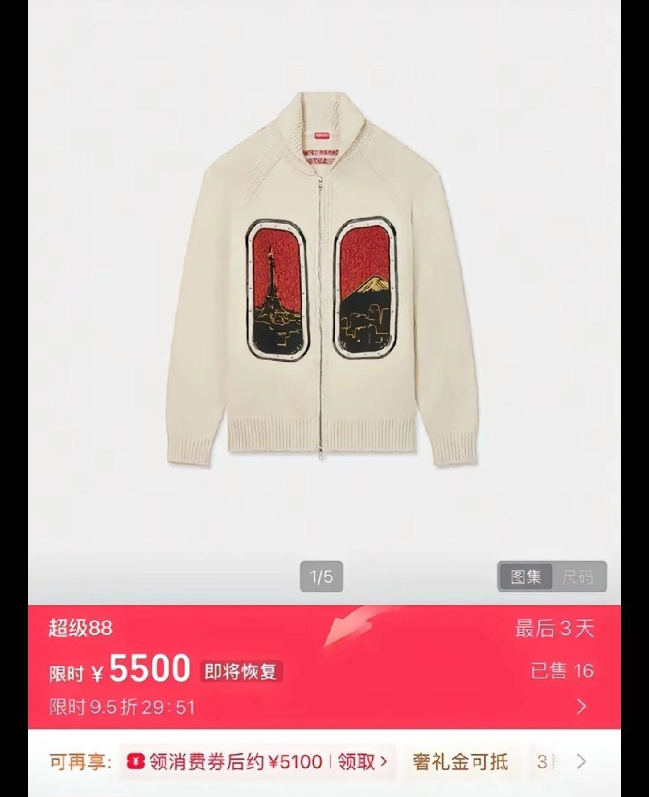 我刷到了哥身上的这件衣服
看这价格很难卖这么快，可是哥穿出来了，秒没货了，大头的