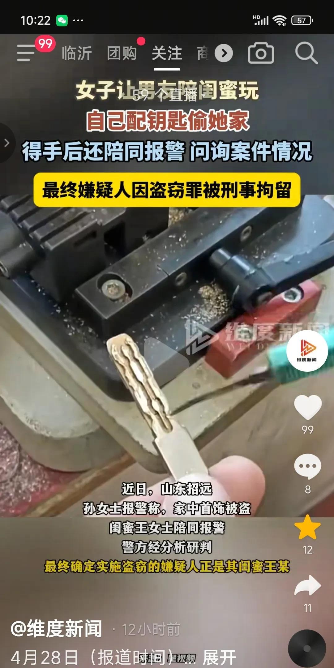 山东招远的这个女子还真是个“人才”，她为了偷闺蜜的钱财，租奔驰车让男友陪闺蜜玩。