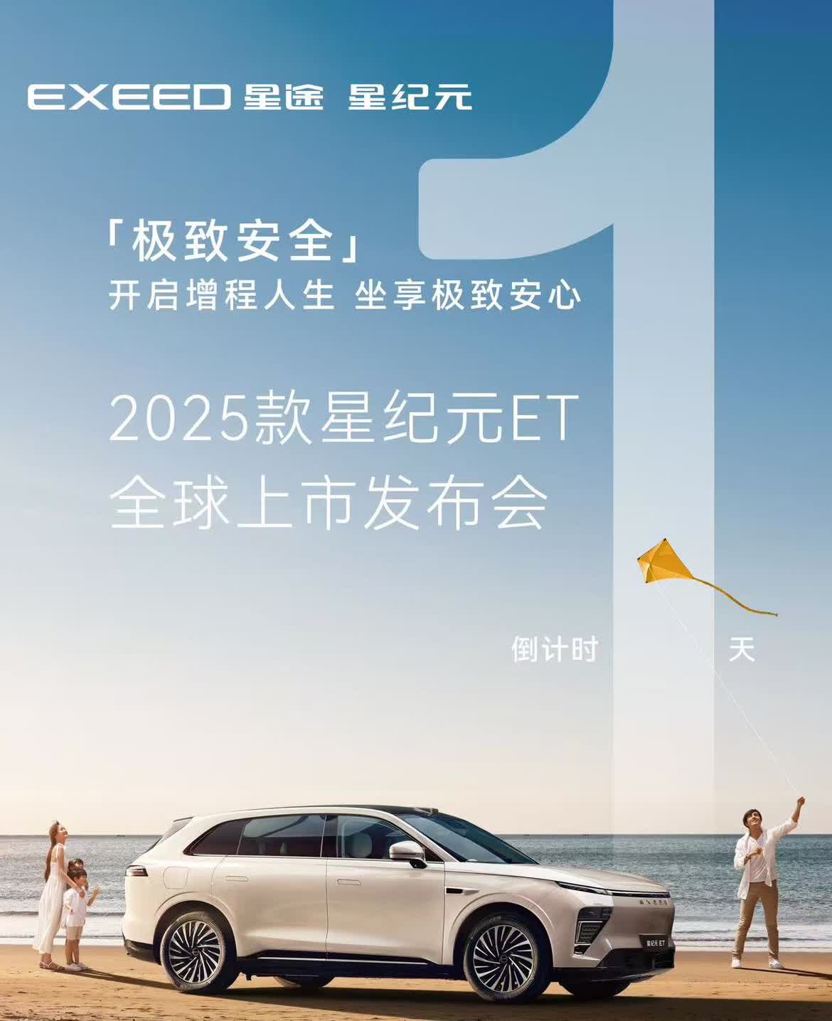智驾顶级，底盘顶级，安全顶级，环保顶级，用料顶级，车机顶级，性价比顶级，续航顶级