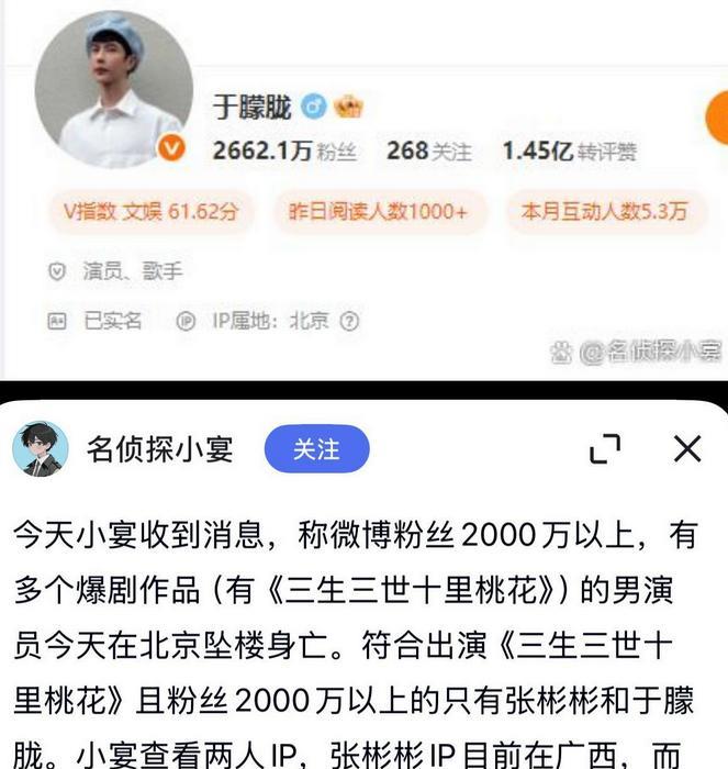网传一位男明星跳楼了身亡……希望是假的