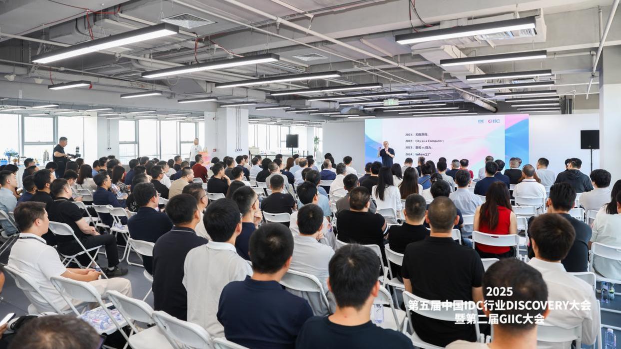 VNET举办中国IDC行业大会 第一线协同战略构建算力网络新基建