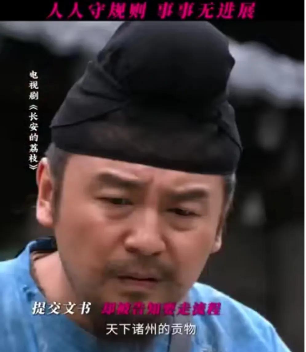 #李善德上班步数20000进度0#
打工人看《长安的荔枝》狠狠破防！李善德为推进