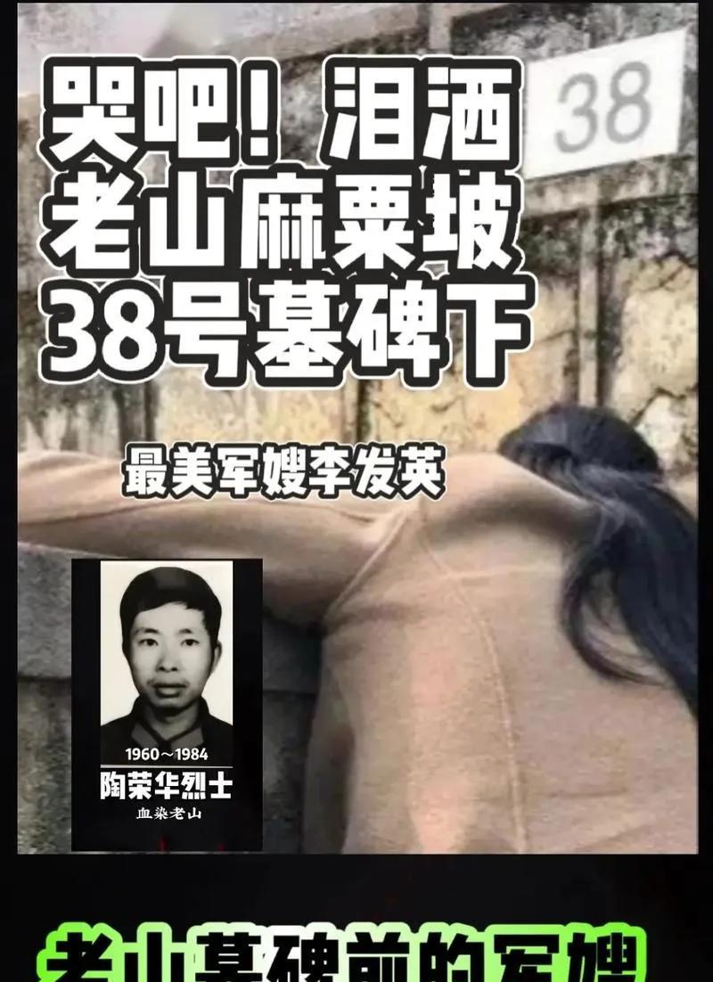 荣华，我和儿子来看你了，你睁开眼看看！” 35年等待，烈士遗孀这一哭，看哭了所有
