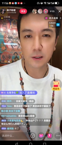 发现杨子直播都是选择在深夜，这和他说的现在毛病全改了，有点大相径庭。
是不是离婚
