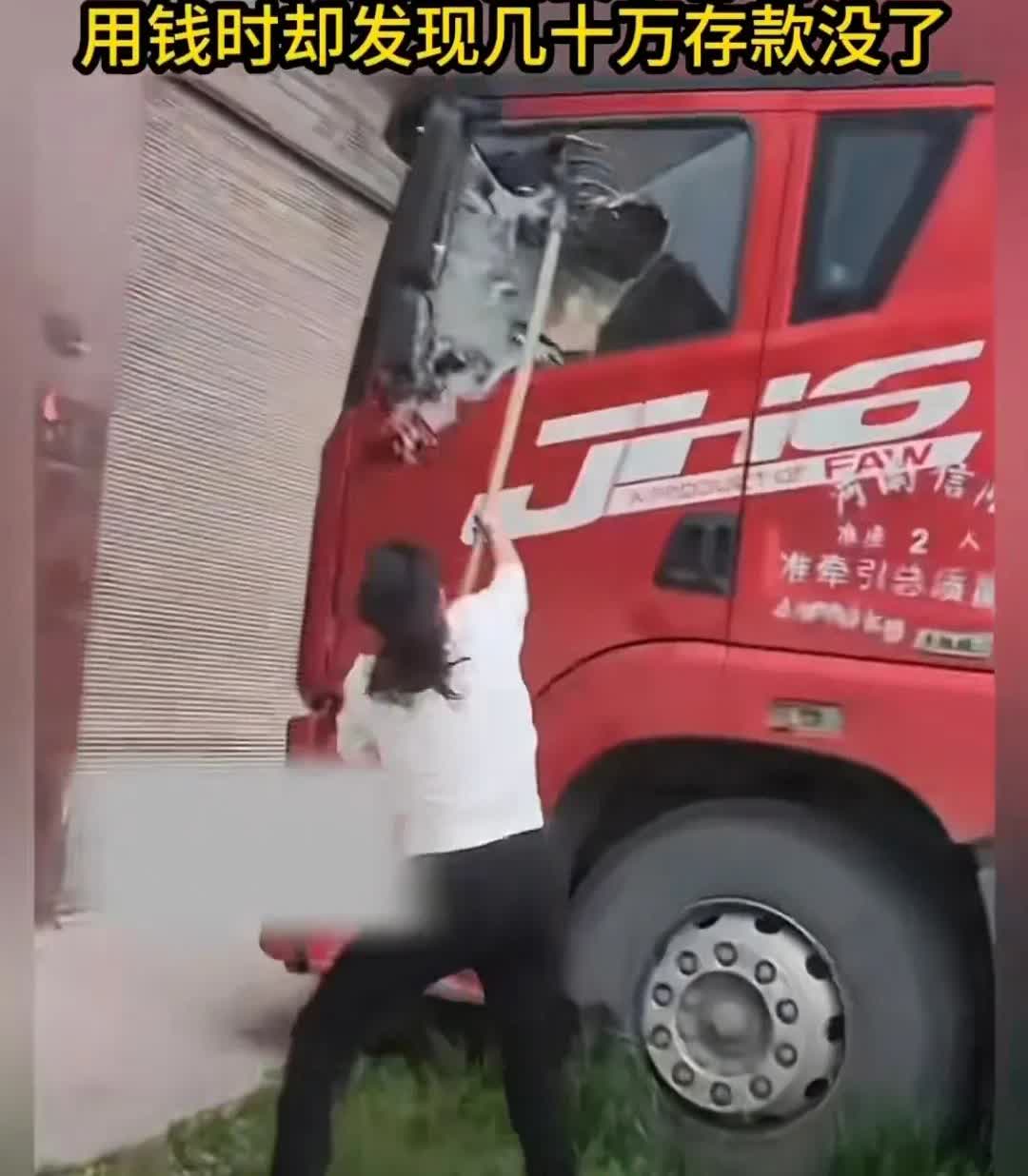 家里的钱到底谁保管？
男子常年在外跑运输。把工资都给妻子保管。
到了用钱的时