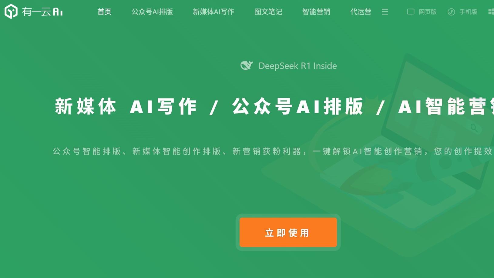 2025年新手必看！6款微信排版 app 实测对比，哪款才是你的菜？