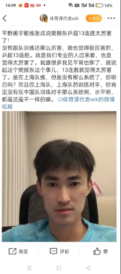 平野美宇教练张成说:樊振东一年多没有系统训练，靠自己在省队的训练，还能13连胜，