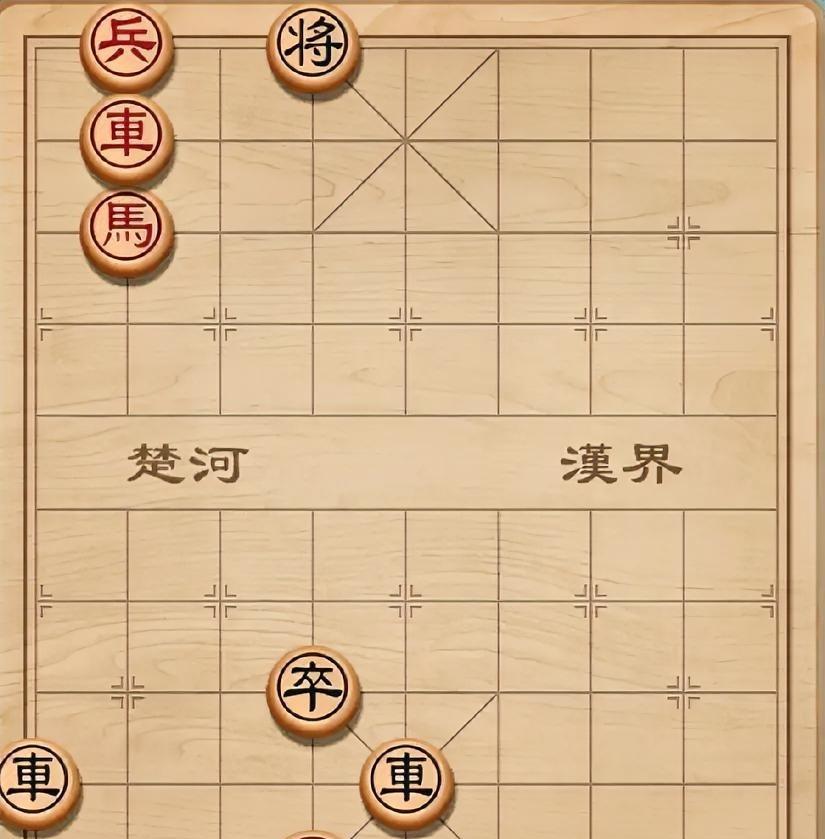 棋局虽然小，蹊跷可不少。
貌似很简单，实则很深渺。
连杀十一步，方能见分晓。
此
