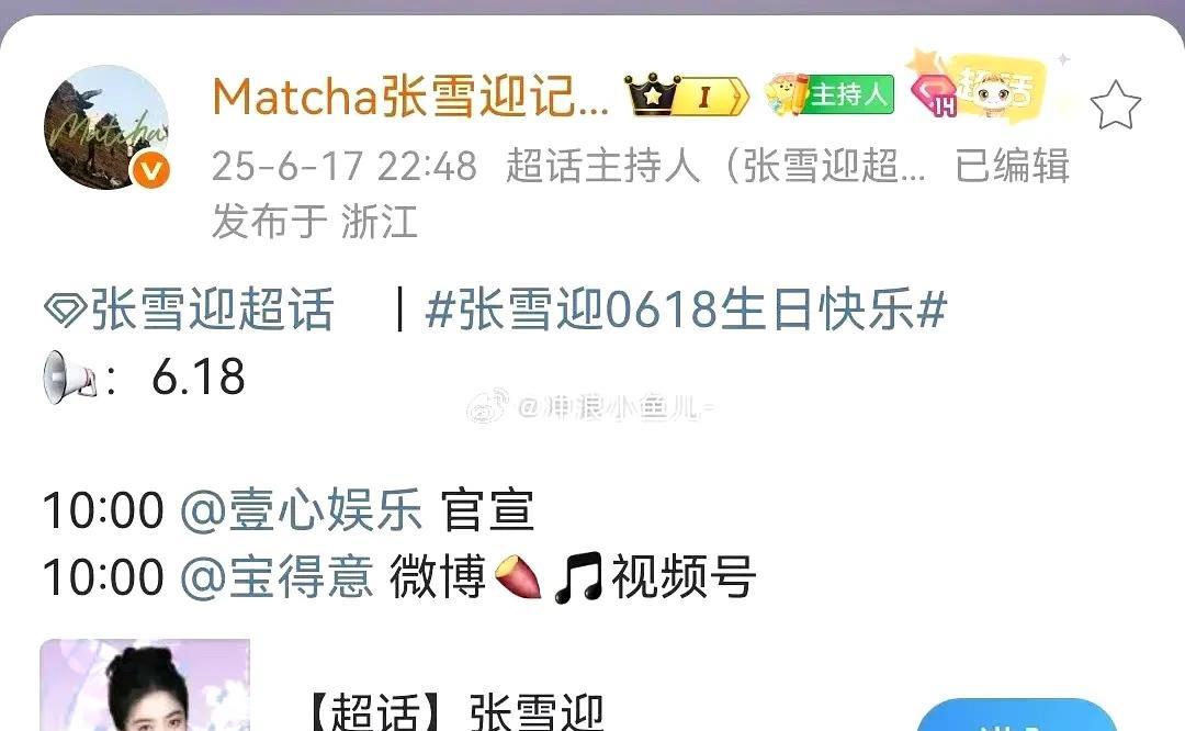 #壹心娱乐官宣张雪迎#
张雪迎官宣加盟壹心娱乐，瞬间引发热议。这位昔日潜力小花，