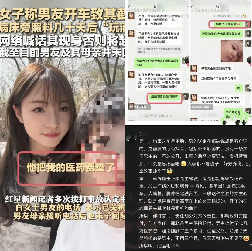 
解释不清了！

现在这女孩已经彻底慌了！

原因也很简单，那就是甘肃25岁瘫痪