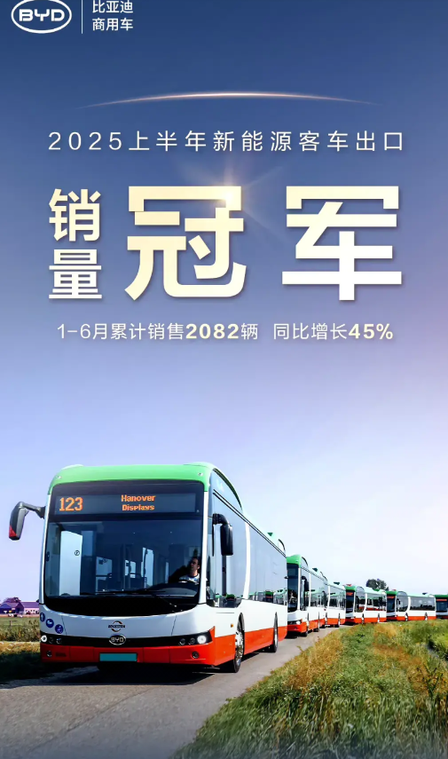 汽车行业有一个领域相当安静，没有任何的互撕与嘲讽，那就是电动大巴，在这个领域比亚